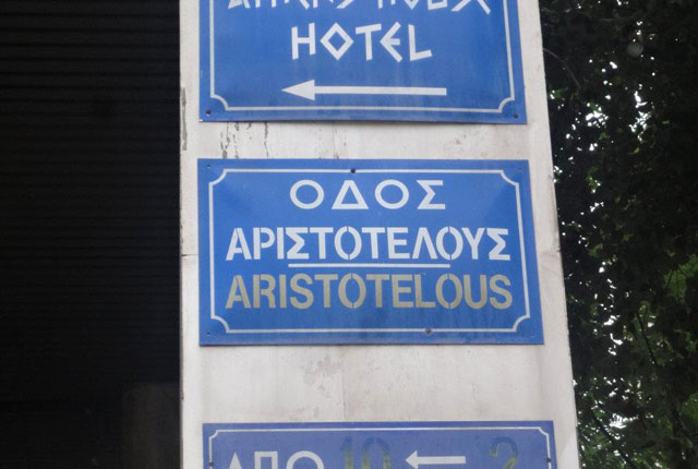 ギリシャ：標識